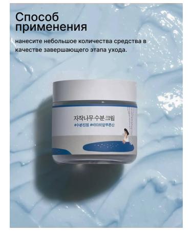 round lab Moisturizer for sensitive skin with birch juice - Buy Online on GoSupps.com