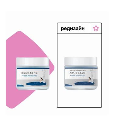 round lab Moisturizer for sensitive skin with birch juice - Buy Online on GoSupps.com