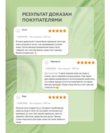 BEAUTIFIC Shower gel with acids from acne AWAY 300 ml - Buy Online on GoSupps.com