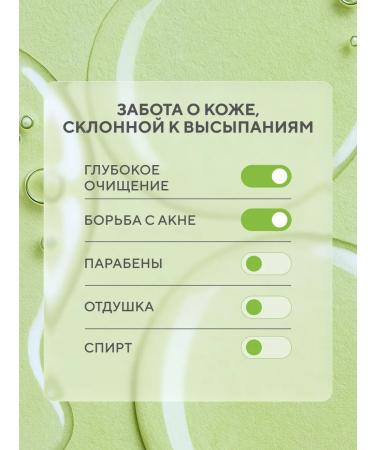 BEAUTIFIC Shower gel with acids from acne AWAY 300 ml - Buy Online on GoSupps.com