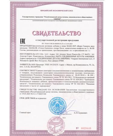 maxler Chewing vitamins for vision for children Vision Gummies - Buy Online on GoSupps.com