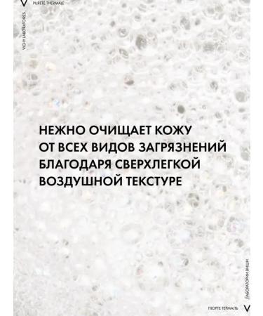 VICHY PURETE THERMALE Facial Cleansing Foam - Buy Online on GoSupps.com
