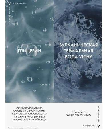 VICHY PURETE THERMALE Facial Cleansing Foam - Buy Online on GoSupps.com