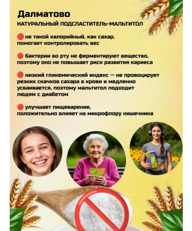 Dalmatovo Without sugar sweets with aroma of ghee 3 pcs - Buy Online on GoSupps.com