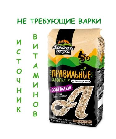 ALTAI FAIRY TALE Correct flakes Poltava 2pcs. for 400g - Buy Online on GoSupps.com