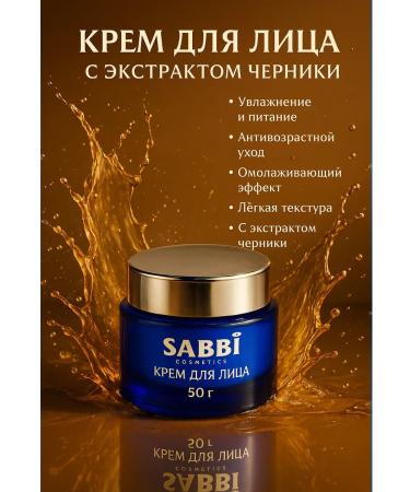 MIKHAYDAR'OFF Moisturizing face cream with blueberry extract