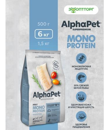 AlphaPet Dry food for dogs of small breeds white fish 6 kg
