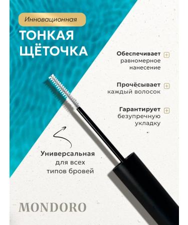MONDORO Eyebrow gel strong fixation - Buy Online on GoSupps.com