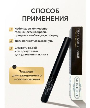 MONDORO Eyebrow gel strong fixation - Buy Online on GoSupps.com