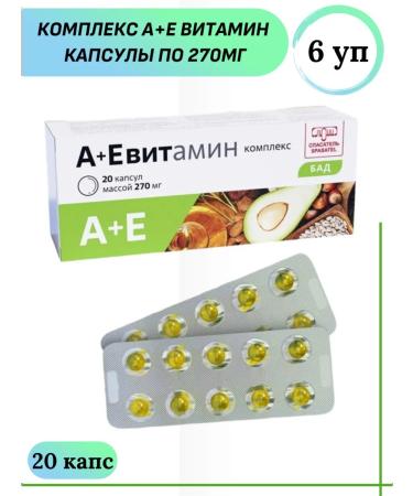 LUMI LLC Complex A+E Vitamin 20 caps 8 U