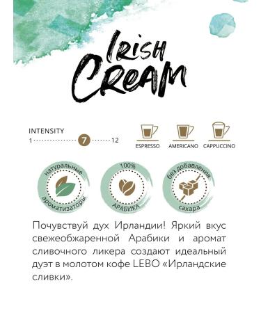 LEBO COFFEE Coffee ground LEBO AROMA Irish Cream 150 g - Buy Online on GoSupps.com