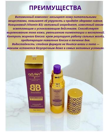 LuNa Cosmetics ARTSKIN BB foundation with vitamin complex 01 tone - Buy Online on GoSupps.com