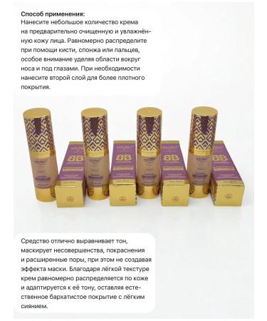 LuNa Cosmetics ARTSKIN BB foundation with vitamin complex 04 tone - Buy Online on GoSupps.com
