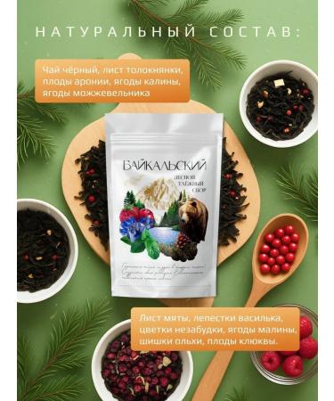 BASTION Set of tea Gift Baikal and Nectar Taiga 2UP - Buy Online on GoSupps.com