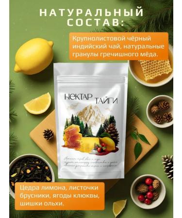 BASTION Set of tea Gift Baikal and Nectar Taiga 2UP - Buy Online on GoSupps.com