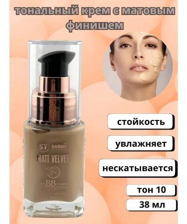 LATIBEAUTYFUL Tonal cream for oily skin