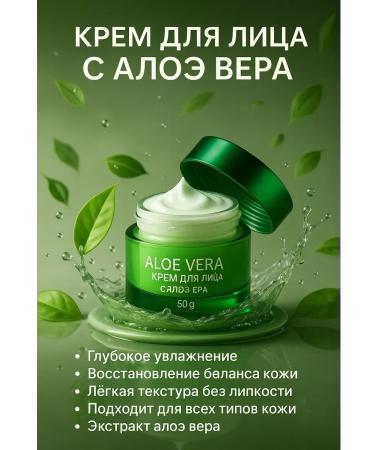 MIKHAYDAR'OFF Facial cream with aloe vera moisturization without stickiness