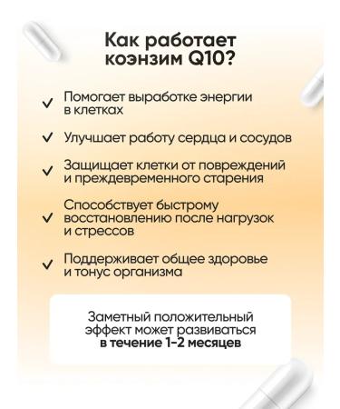 Geberich Coenzyme Q10 100 mg - Buy Online on GoSupps.com