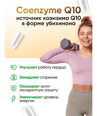 Geberich Coenzyme Q10 100 mg - Buy Online on GoSupps.com