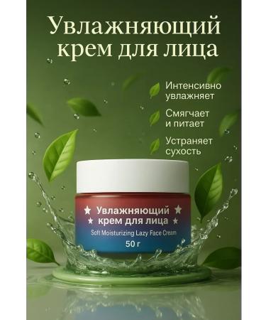 MIKHAYDAR'OFF Moisturizing face cream 50 g