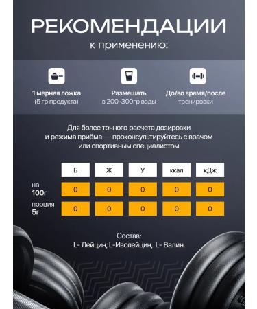 RUSFIT BCAA 2 1 1 without taste - Buy Online on GoSupps.com