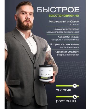 RUSFIT BCAA 2 1 1 Apple - Buy Online on GoSupps.com