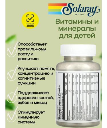 Vitamins and minerals for children (cherry) 60 tablets - Buy Online on GoSupps.com