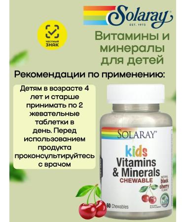 Vitamins and minerals for children (cherry) 60 tablets - Buy Online on GoSupps.com