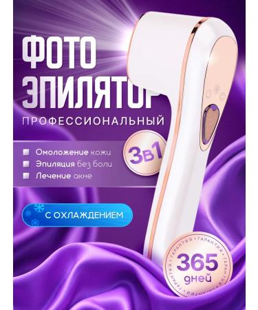 HEAVEN Photoeper laser for removing hair Professional