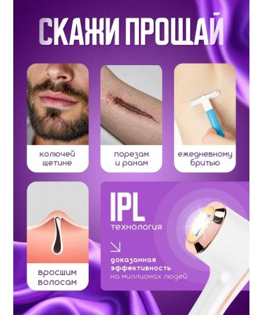 HEAVEN Photoeper laser for removing hair Professional - Buy Online on GoSupps.com