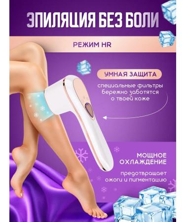 HEAVEN Photoeper laser for removing hair Professional - Buy Online on GoSupps.com