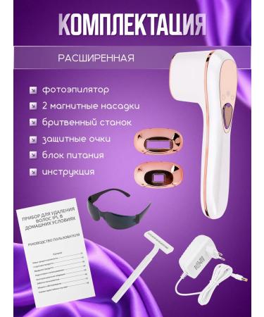 HEAVEN Photoeper laser for removing hair Professional - Buy Online on GoSupps.com