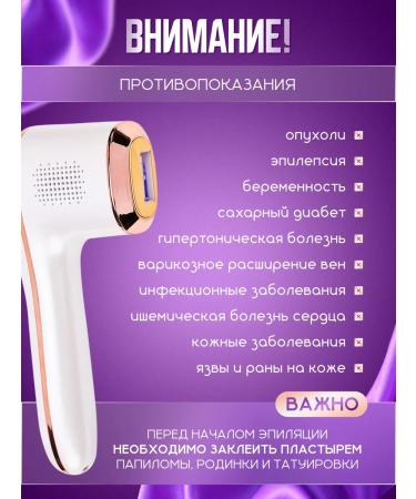 HEAVEN Photoeper laser for removing hair Professional - Buy Online on GoSupps.com