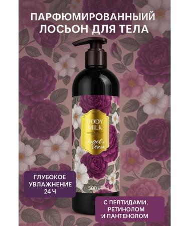 Bilioner W Body lotion moisturizing perfumed with vitamins