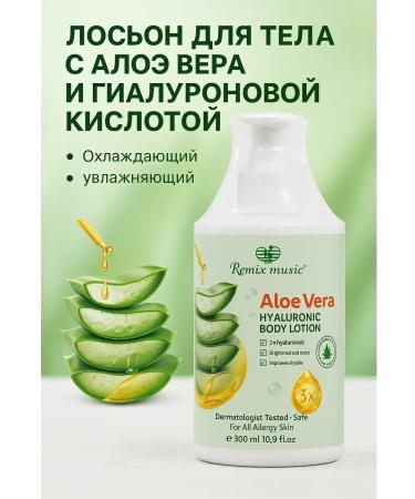 Bilioner W Body lotion with aloe vera and hyaluronic acid 300 ml cooling