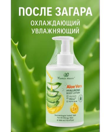 Bilioner W Body lotion with aloe vera and hyaluronic acid 300 ml cooling - Buy Online on GoSupps.com