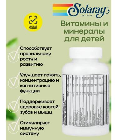 Vitamins and minerals for children (cherry) 120 tablets - Buy Online on GoSupps.com