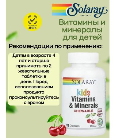 Vitamins and minerals for children (cherry) 120 tablets - Buy Online on GoSupps.com