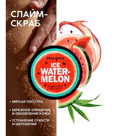 Pico Mico Body scrub with aroma of watermelon 250g - Buy Online on GoSupps.com