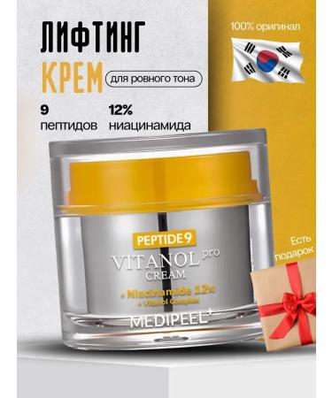 medi-peel Lifting face cream anti -aging clarifying Korea 50 ml
