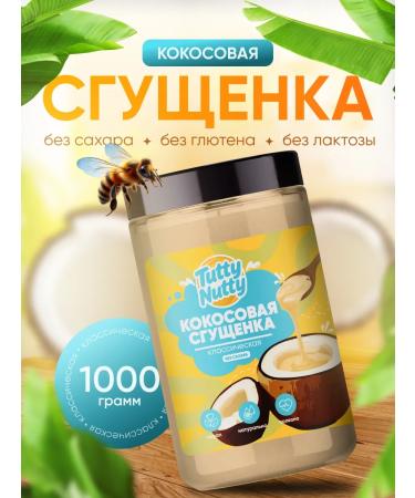 Tutty Nutty Coconut condensed milk without sugar low -calorie