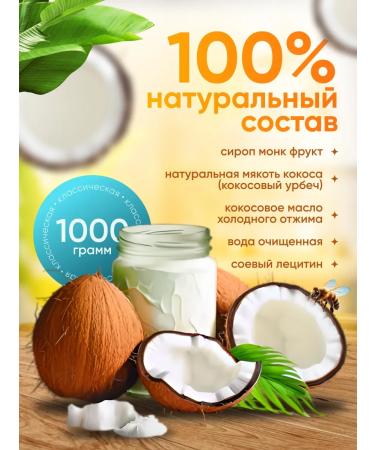 Tutty Nutty Coconut condensed milk without sugar low -calorie - Buy Online on GoSupps.com