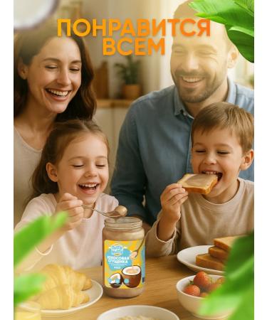 Tutty Nutty Coconut condensed milk without sugar low -calorie - Buy Online on GoSupps.com
