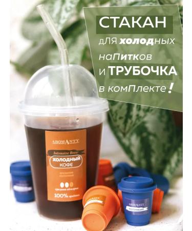 AROMANTY Coffee in cups natural - Buy Online on GoSupps.com