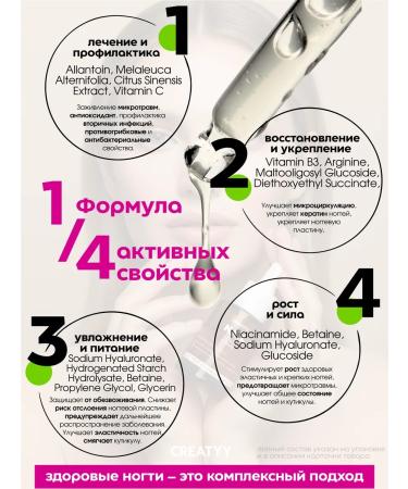 Creatyy Serum for the growth of nails against the fungus of stop onycholysis - Buy Online on GoSupps.com