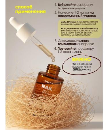 Creatyy Serum for the growth of nails against the fungus of stop onycholysis - Buy Online on GoSupps.com