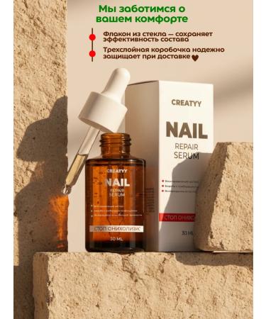 Creatyy Serum for the growth of nails against the fungus of stop onycholysis - Buy Online on GoSupps.com