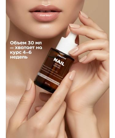 Creatyy Serum for the growth of nails against the fungus of stop onycholysis - Buy Online on GoSupps.com