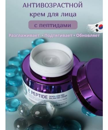 ENOUGH Moisturizing face cream 8 Peptide