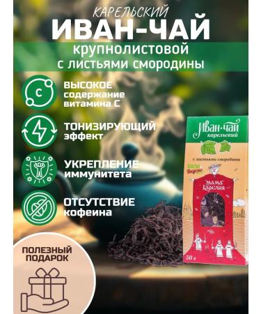 Mama Karelia Ivan-tea Karelian assorted - Buy Online on GoSupps.com